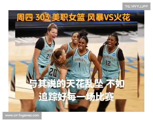 洛杉矶火花力克西雅图风暴 赢得WNBA常规赛精彩对决