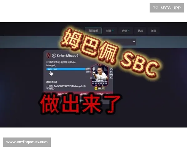 FC26更新姆巴佩获月最佳引热议玩家期待能力值全面提升