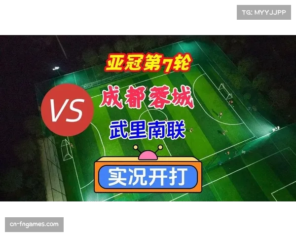 成都蓉城0-1不敌武里南联，亚冠主场失利